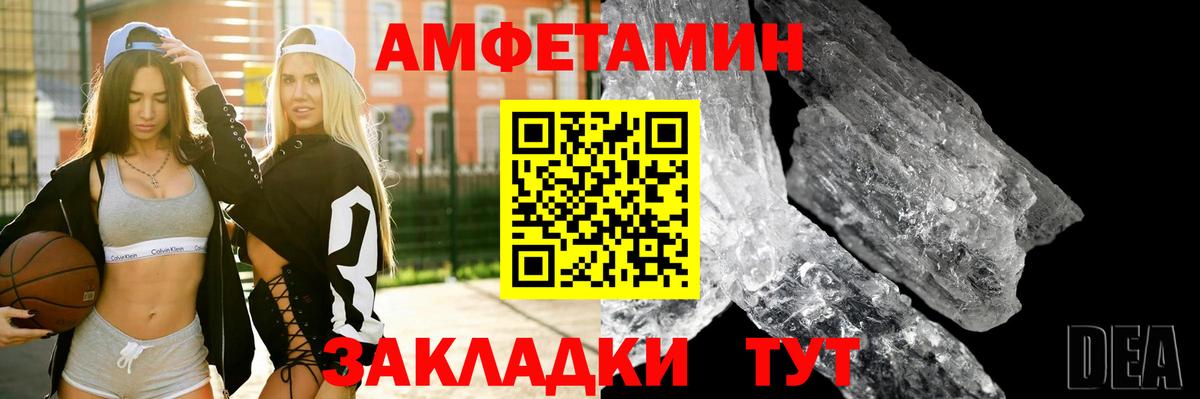 АМФЕТАМИН Premium Коряжма