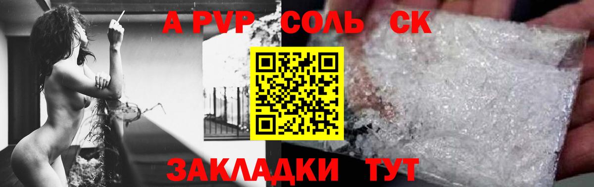 A-PVP СК КРИС Коряжма