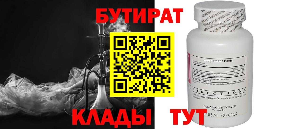 Коряжма  Бутират GHB  Вход с VPN 