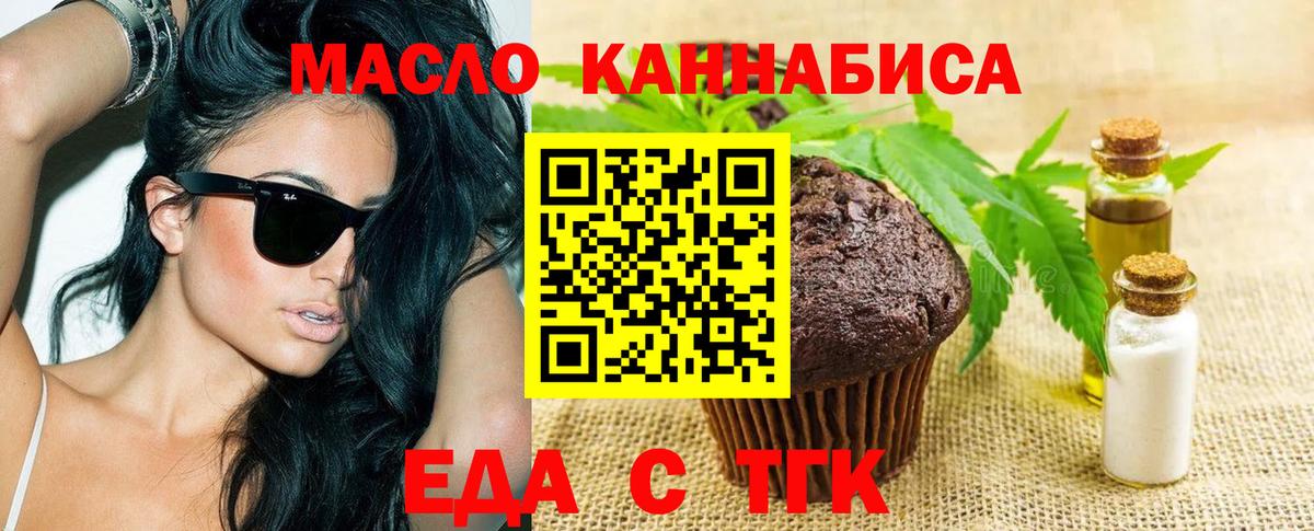 Canna-Cookies марихуана  Вход с VPN  Коряжма 