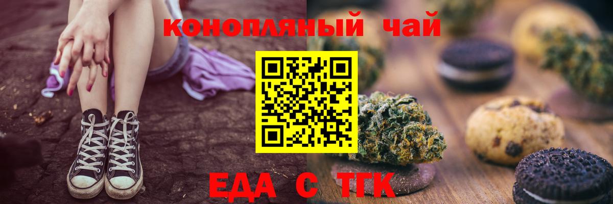 Canna-Cookies конопля Коряжма