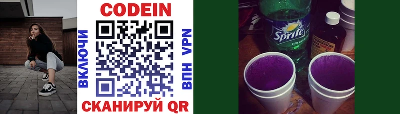 Кодеиновый сироп Lean напиток Lean (лин)  цена   Коряжма 
