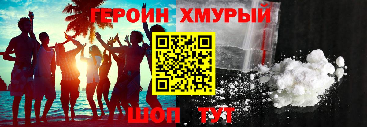 ГЕРОИН VHQ  Вход с VPN  Коряжма 