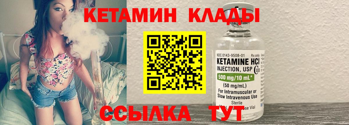 Кетамин VHQ  Вход с VPN  Коряжма 