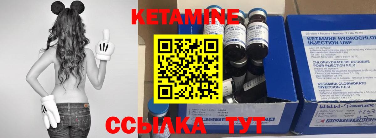 КЕТАМИН ketamine Коряжма