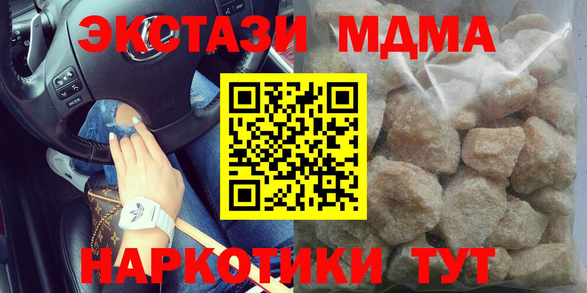 Коряжма  MDMA VHQ  Вход с VPN  MDMA молли 