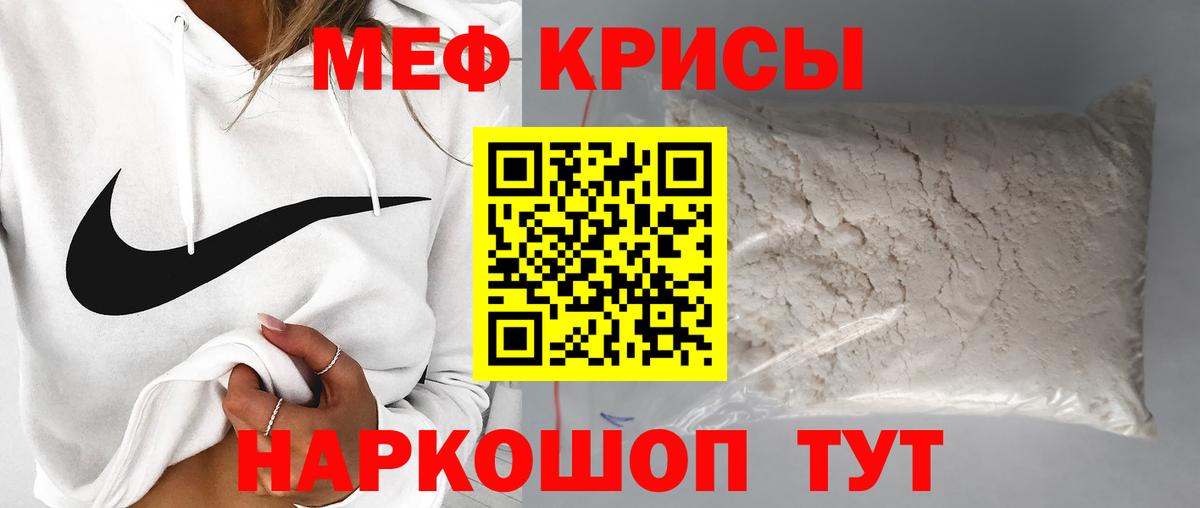 МЯУ-МЯУ  ОМГ ОМГ маркетплейс  МЯУ-МЯУ мука  Вход с VPN  МЕФ  Коряжма  Меф кристаллы  цены  