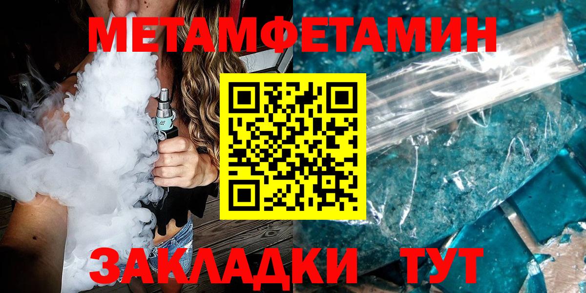 МЕТАМФЕТАМИН кристалл  Вход с VPN  Коряжма  МЕТАМФЕТАМИН кристалл 