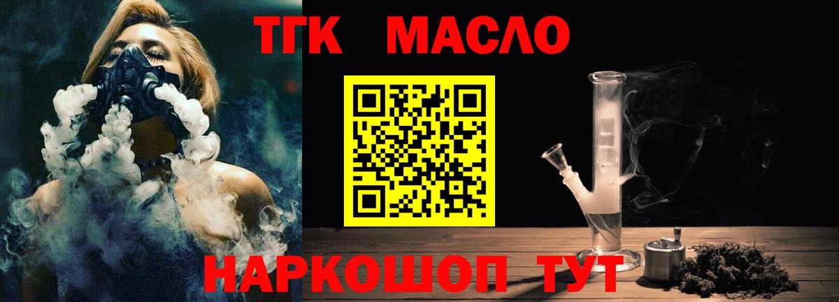 Дистиллят ТГК THC oil Коряжма